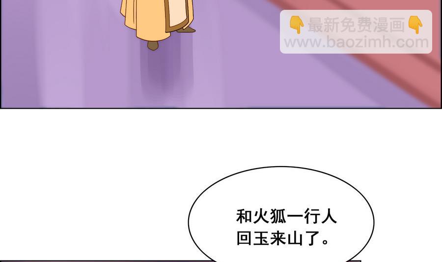 第51话 小楚回来了？-第51话