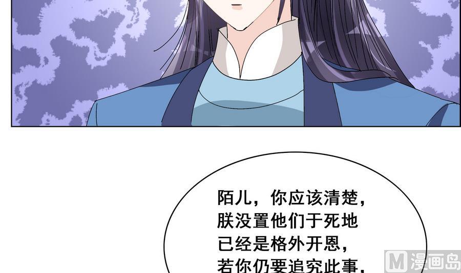 第51话 小楚回来了？-第51话