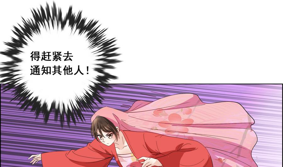 第53话 揭穿天师的面目-第53话