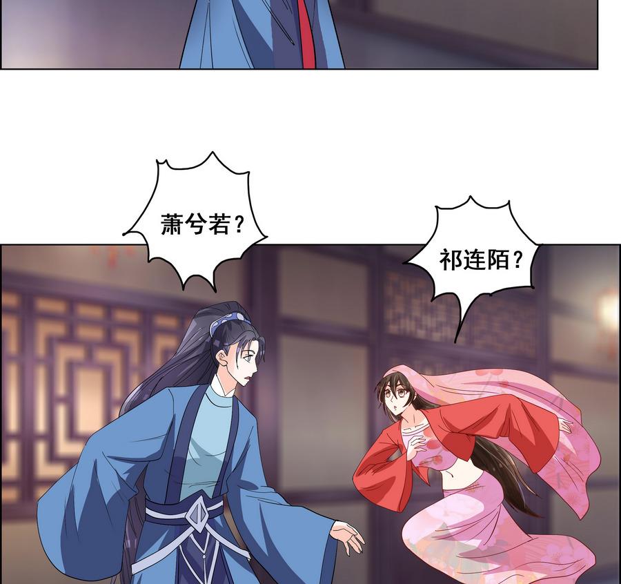 第53话 揭穿天师的面目-第53话