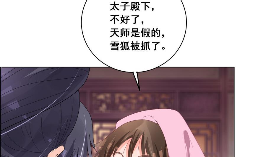 第53话 揭穿天师的面目-第53话