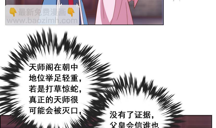 第53话 揭穿天师的面目-第53话