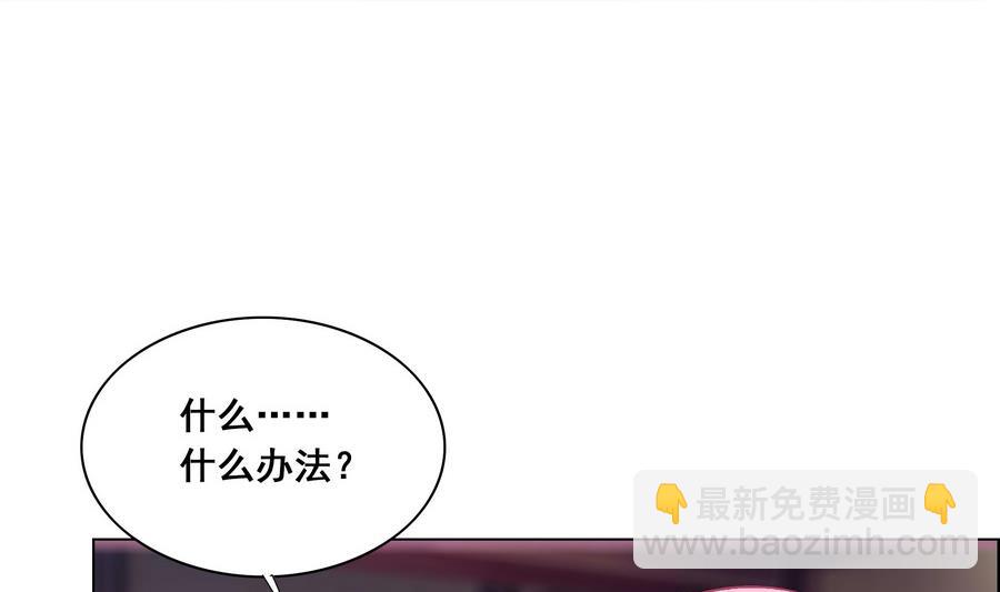 第53话 揭穿天师的面目-第53话