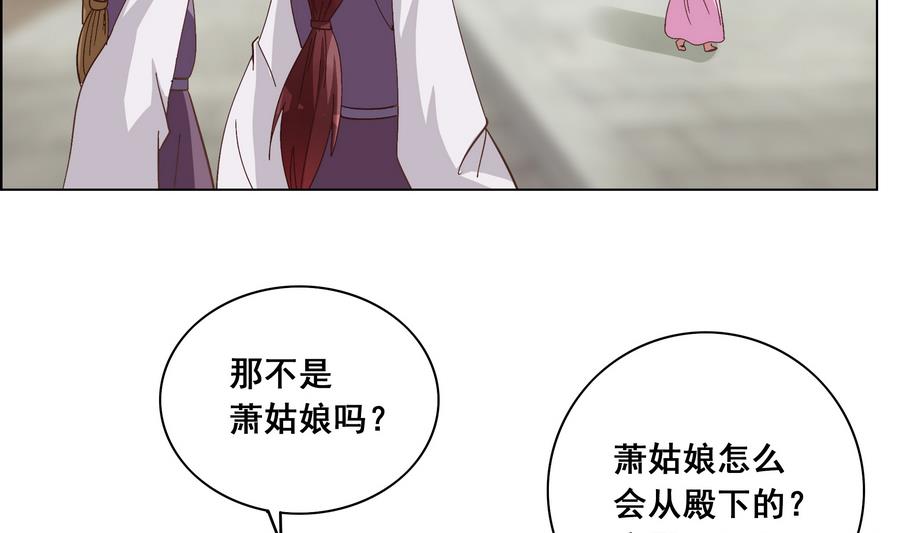 第53话 揭穿天师的面目-第53话