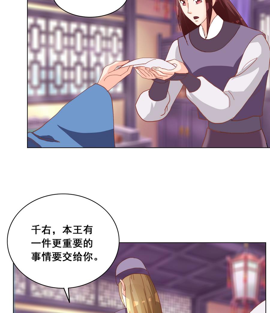 第53话 揭穿天师的面目-第53话