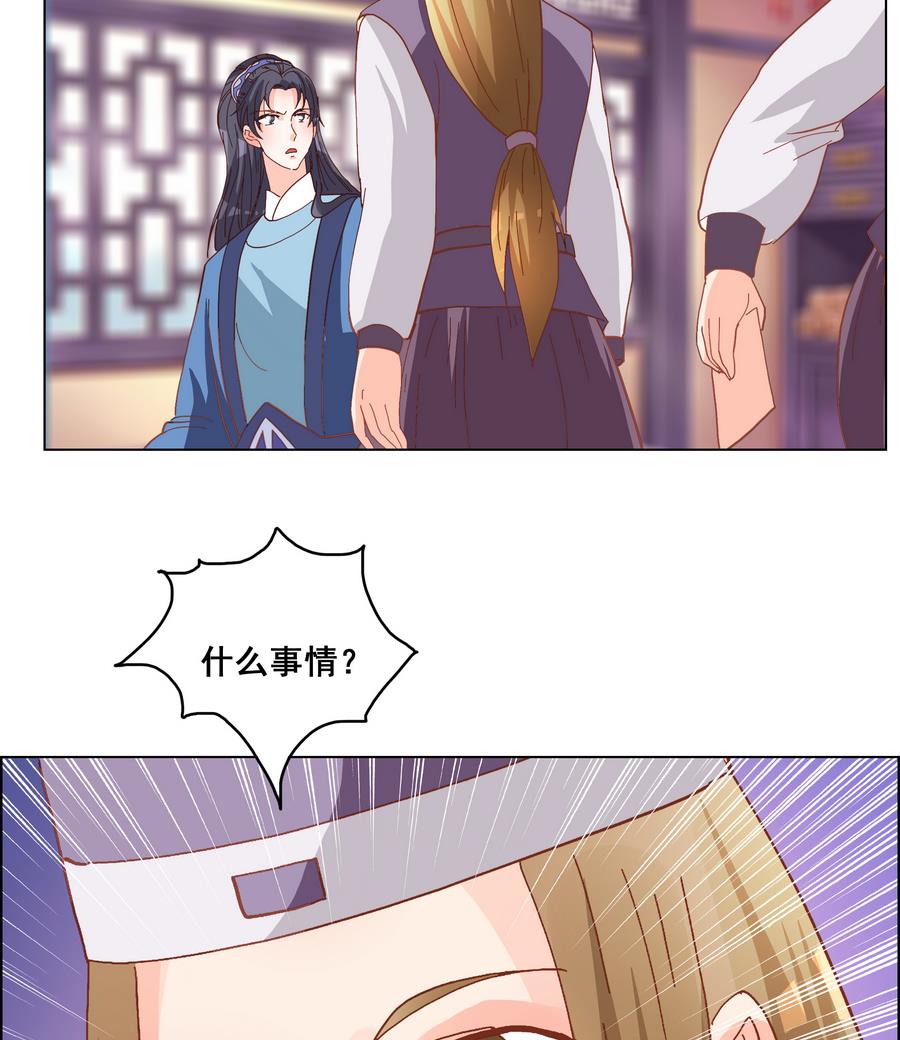 第53话 揭穿天师的面目-第53话