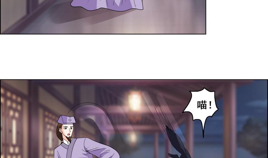 第53话 揭穿天师的面目-第53话