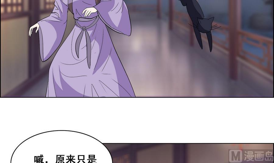 第53话 揭穿天师的面目-第53话