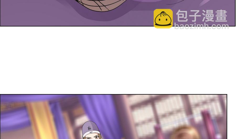 第55话 狐狸尾巴(1/2)-第55话