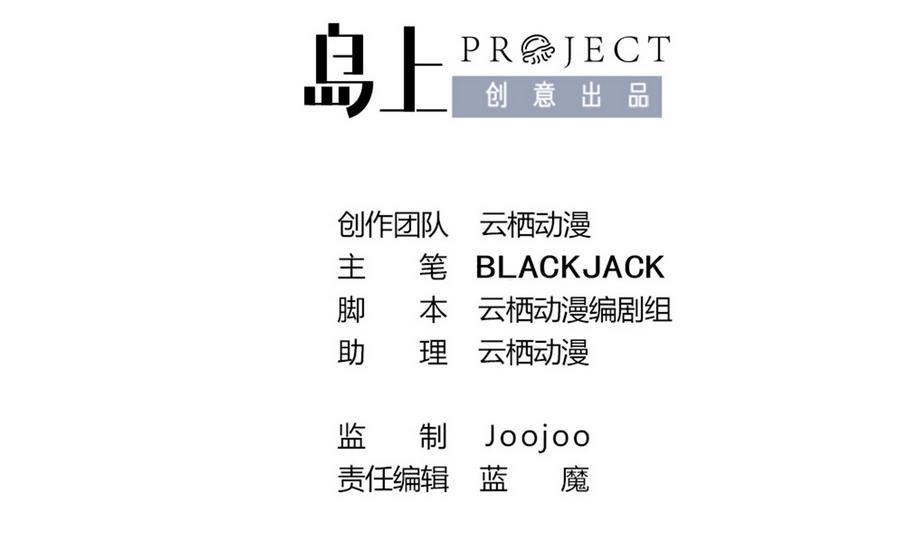 第55话 狐狸尾巴(1/2)-第55话