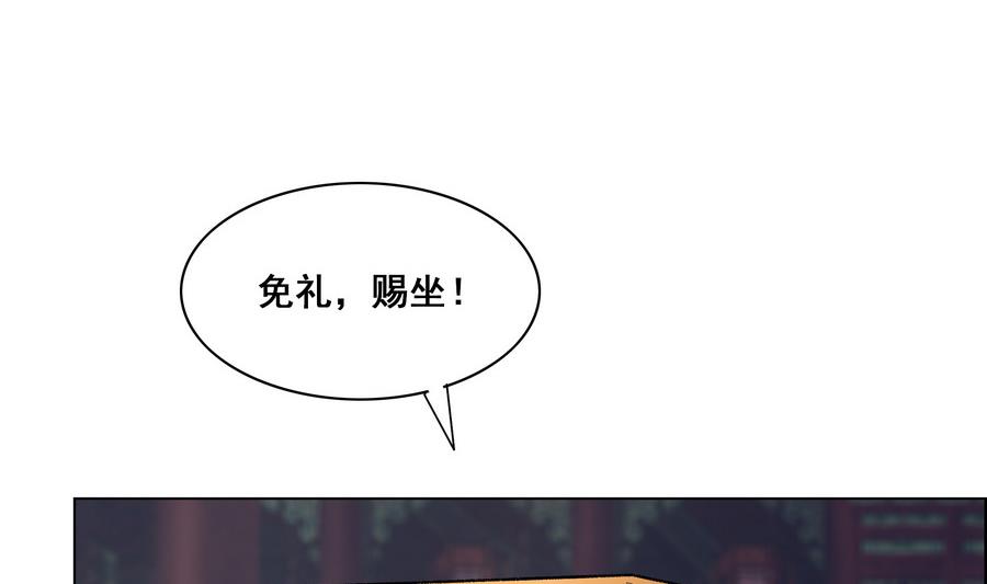 第55话 狐狸尾巴(1/2)-第55话