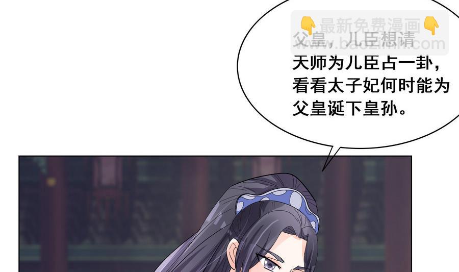 第55话 狐狸尾巴(1/2)-第55话