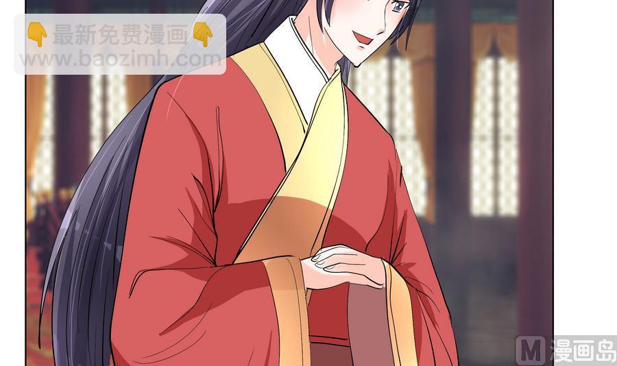 第55话 狐狸尾巴(1/2)-第55话