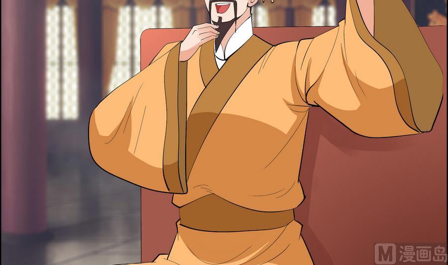 第55话 狐狸尾巴(1/2)-第55话