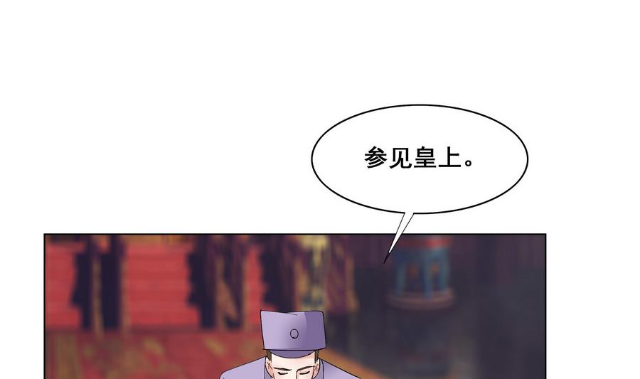 第55话 狐狸尾巴(1/2)-第55话