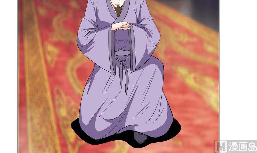 第55话 狐狸尾巴(1/2)-第55话