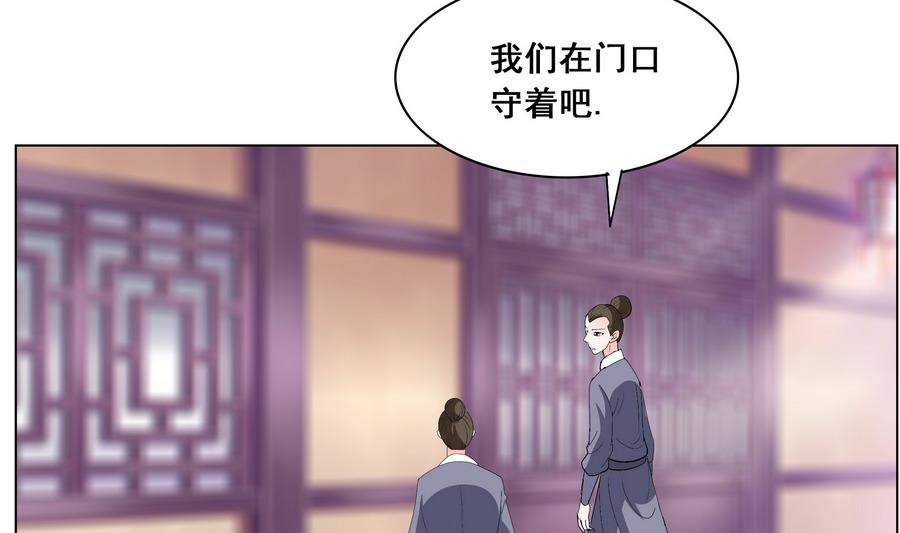 第55话 狐狸尾巴(1/2)-第55话