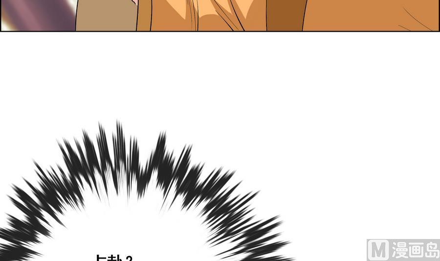 第55话 狐狸尾巴(1/2)-第55话