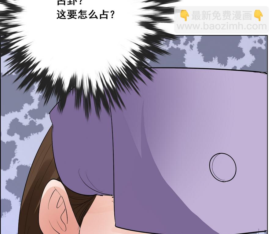 第55话 狐狸尾巴(1/2)-第55话