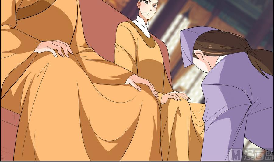 第55话 狐狸尾巴(1/2)-第55话