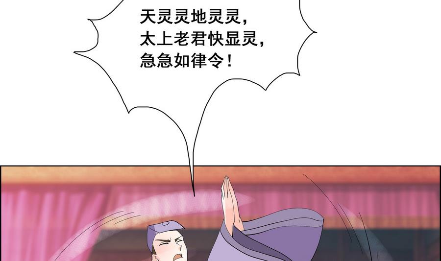 第55话 狐狸尾巴(1/2)-第55话