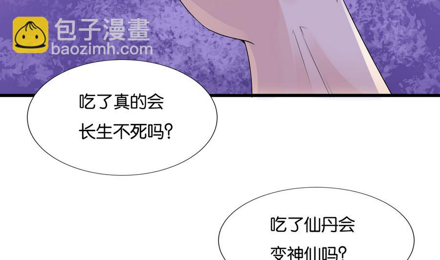 第57话 假天师诡计被戳穿(1/2)-第57话