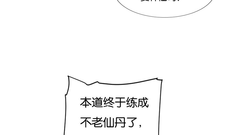 第57话 假天师诡计被戳穿(1/2)-第57话