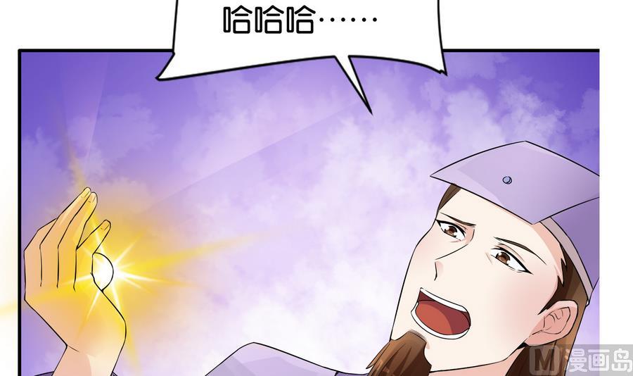 第57话 假天师诡计被戳穿(1/2)-第57话