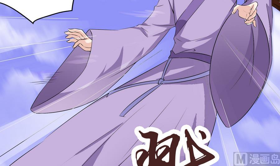 第57话 假天师诡计被戳穿(1/2)-第57话