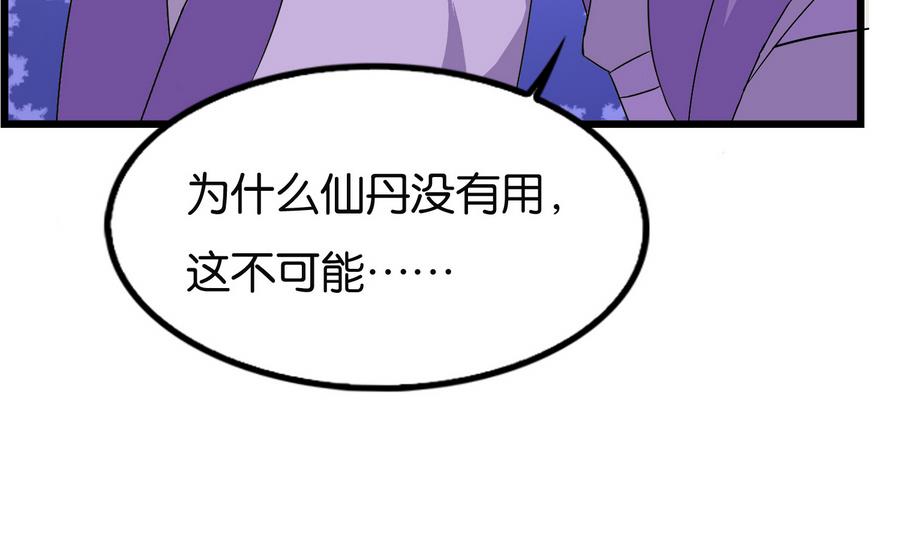 第57话 假天师诡计被戳穿(1/2)-第57话