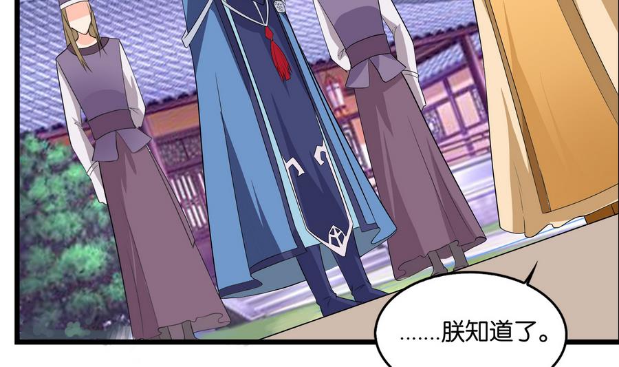 第57话 假天师诡计被戳穿(1/2)-第57话