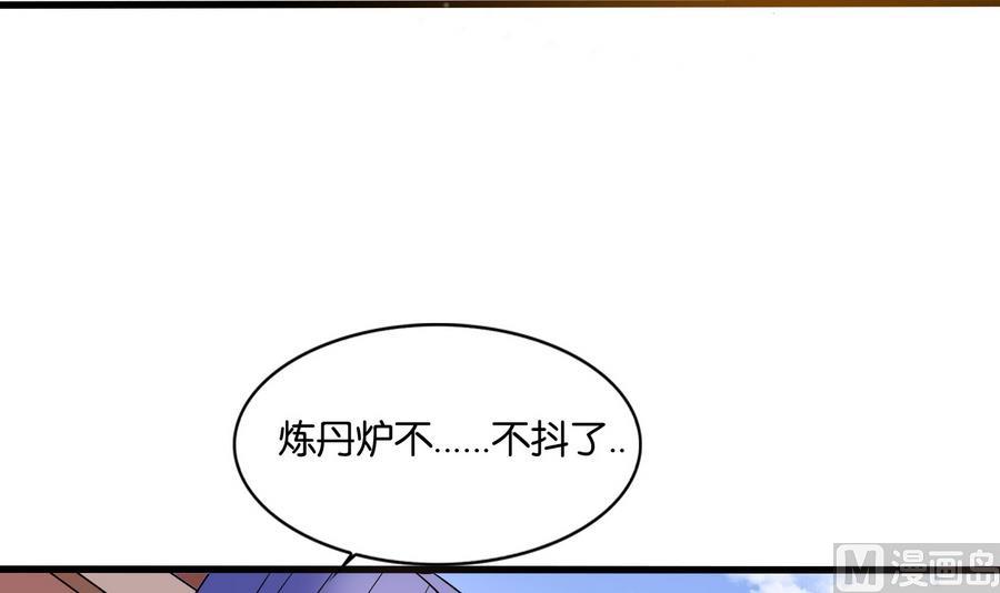 第57话 假天师诡计被戳穿(1/2)-第57话