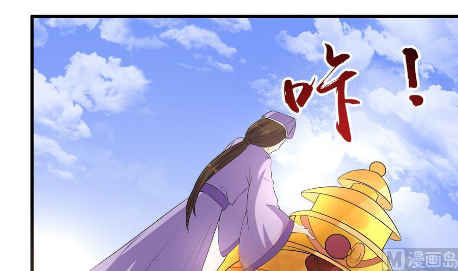 第57话 假天师诡计被戳穿(1/2)-第57话