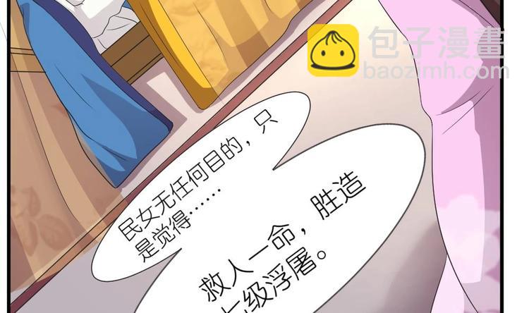 第7话 殿下，我爱慕你-第7话