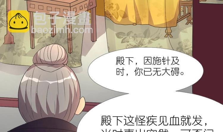 第7话 殿下，我爱慕你-第7话