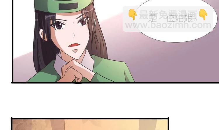 第7话 殿下，我爱慕你-第7话