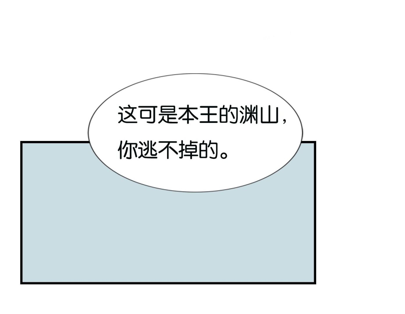 第61话 邂逅九渊大人(1/2)-第61话