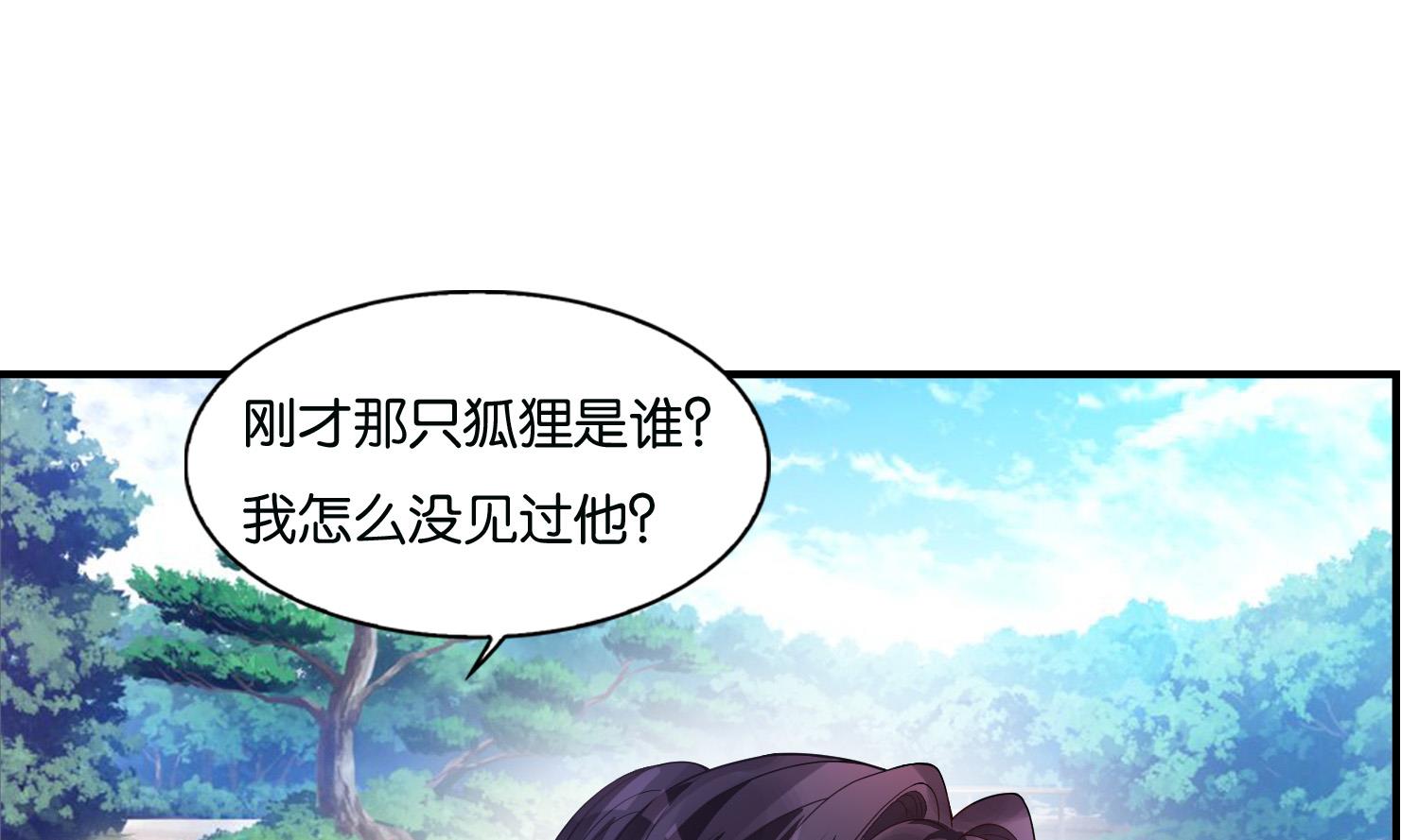 第61话 邂逅九渊大人(1/2)-第61话