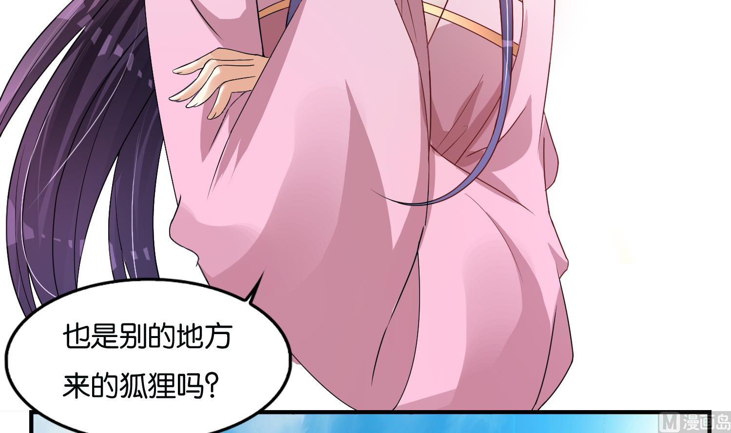 第61话 邂逅九渊大人(1/2)-第61话