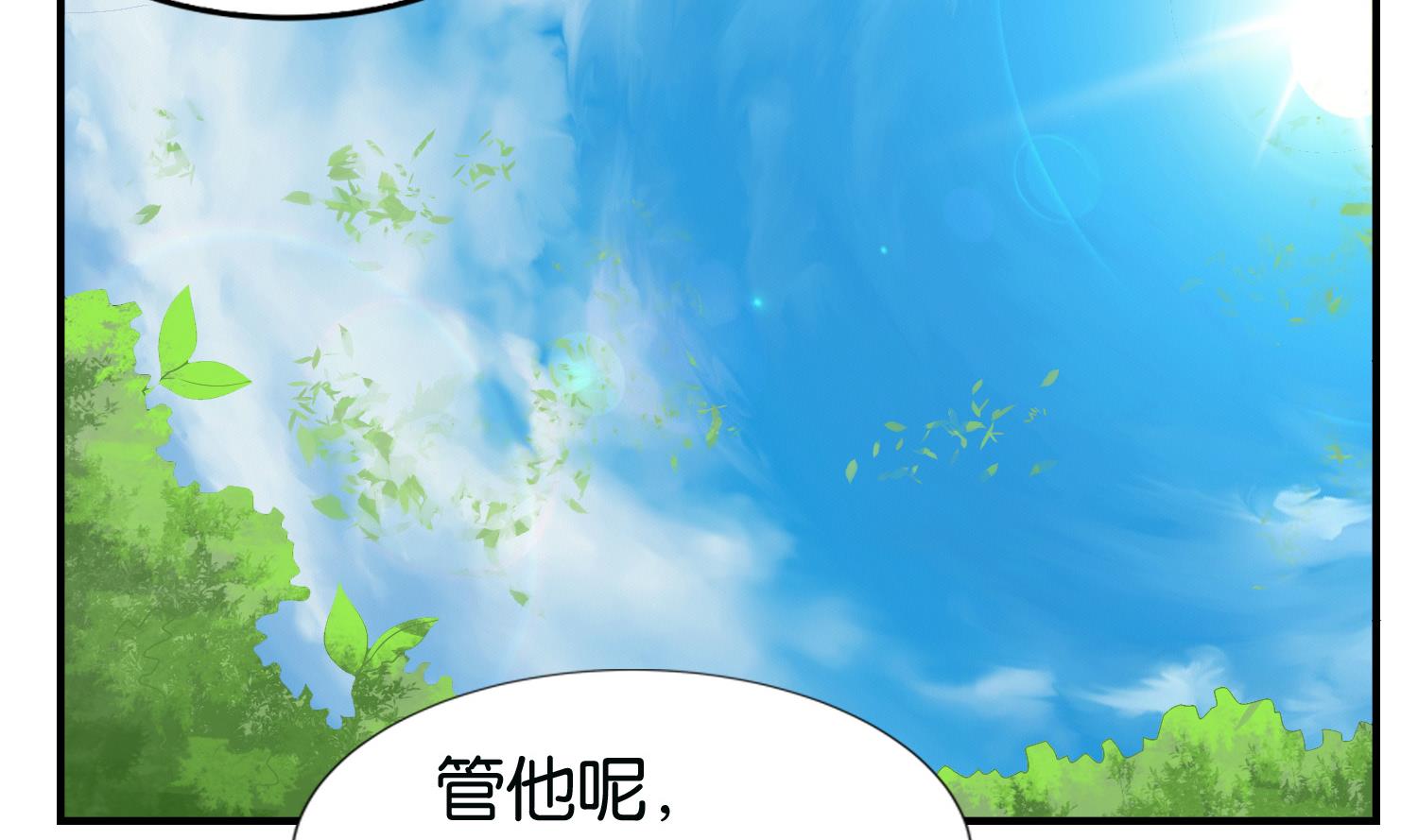 第61话 邂逅九渊大人(1/2)-第61话