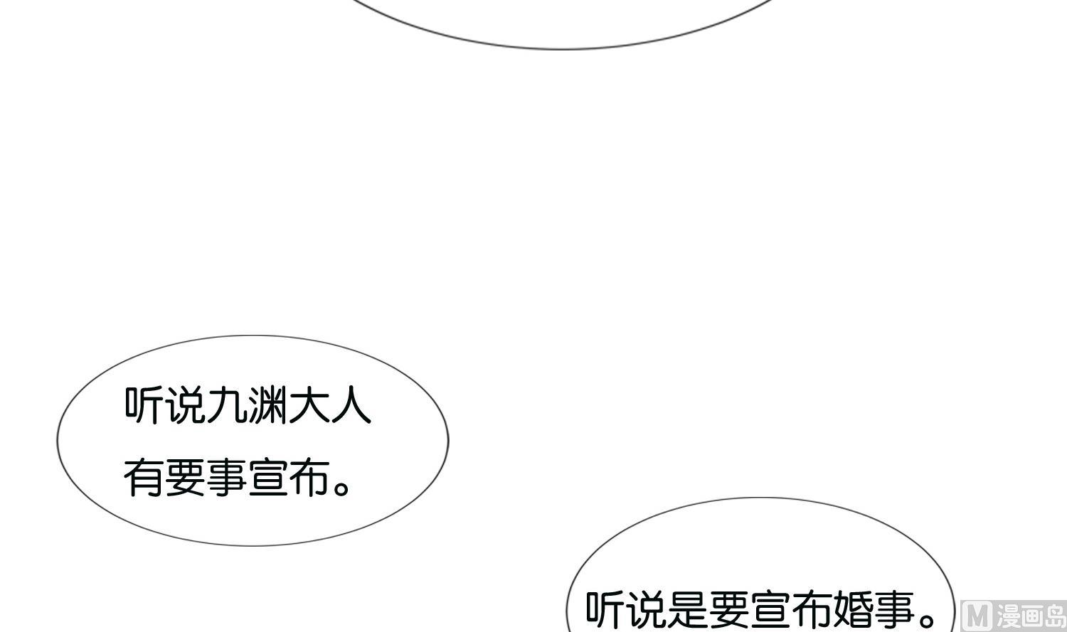 第61话 邂逅九渊大人(1/2)-第61话