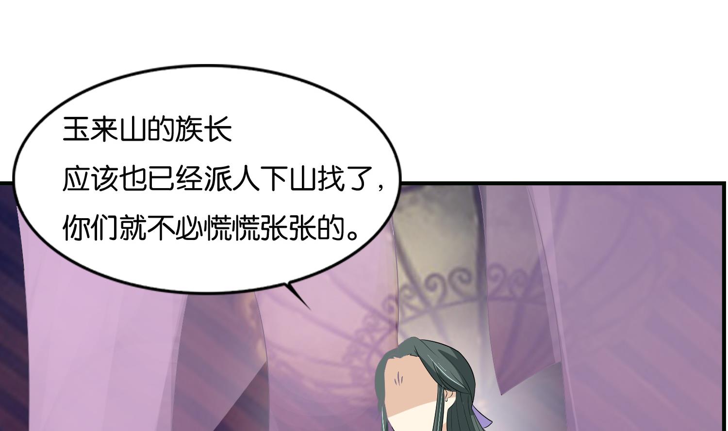 第63话 我看你能跑到哪里去？！(1/2)-第63话