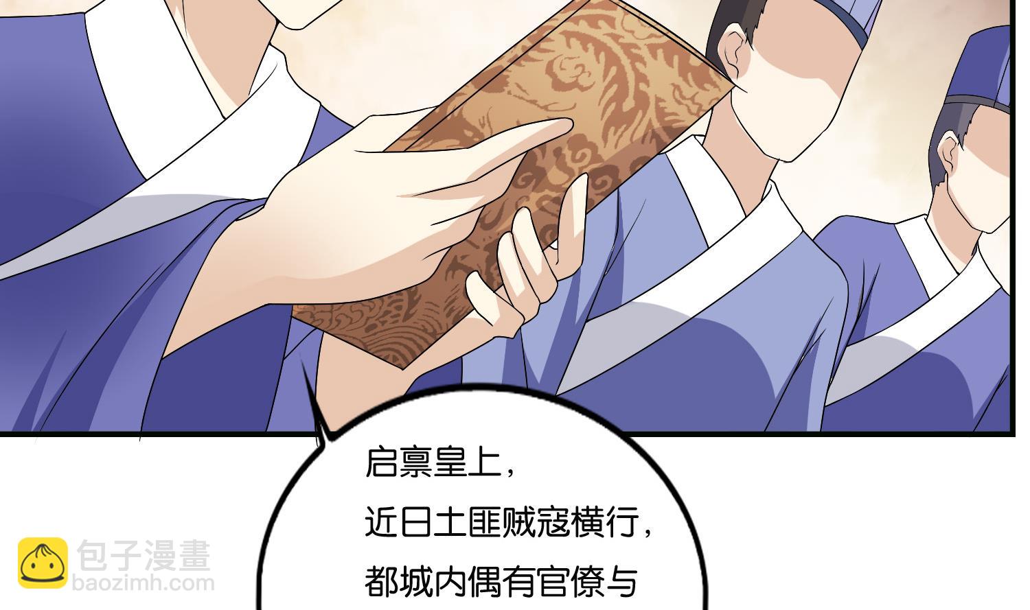 第63话 我看你能跑到哪里去？！(1/2)-第63话