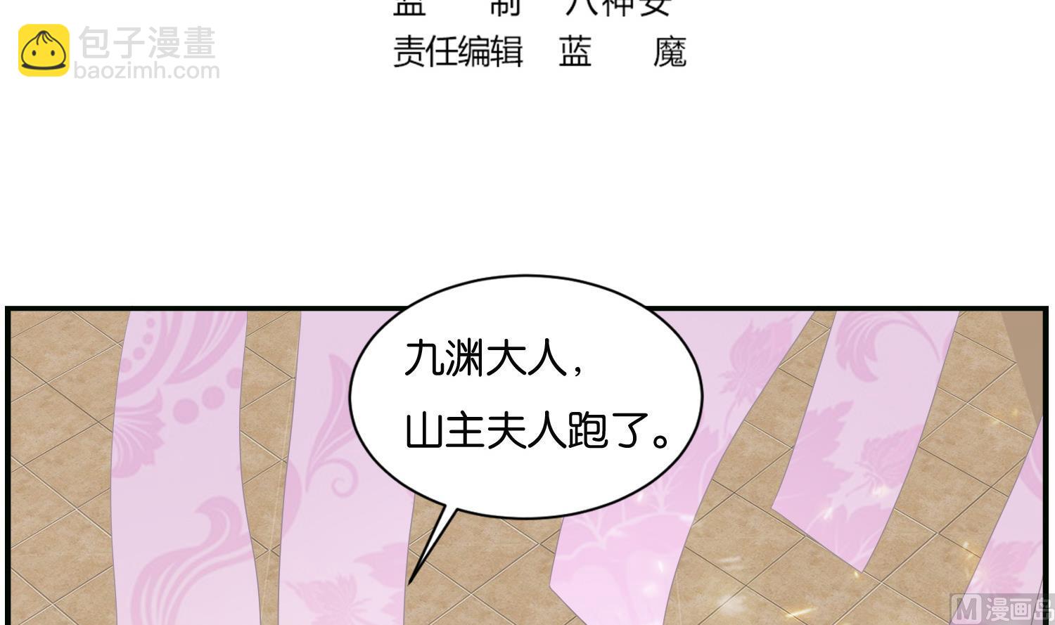 第63话 我看你能跑到哪里去？！(1/2)-第63话