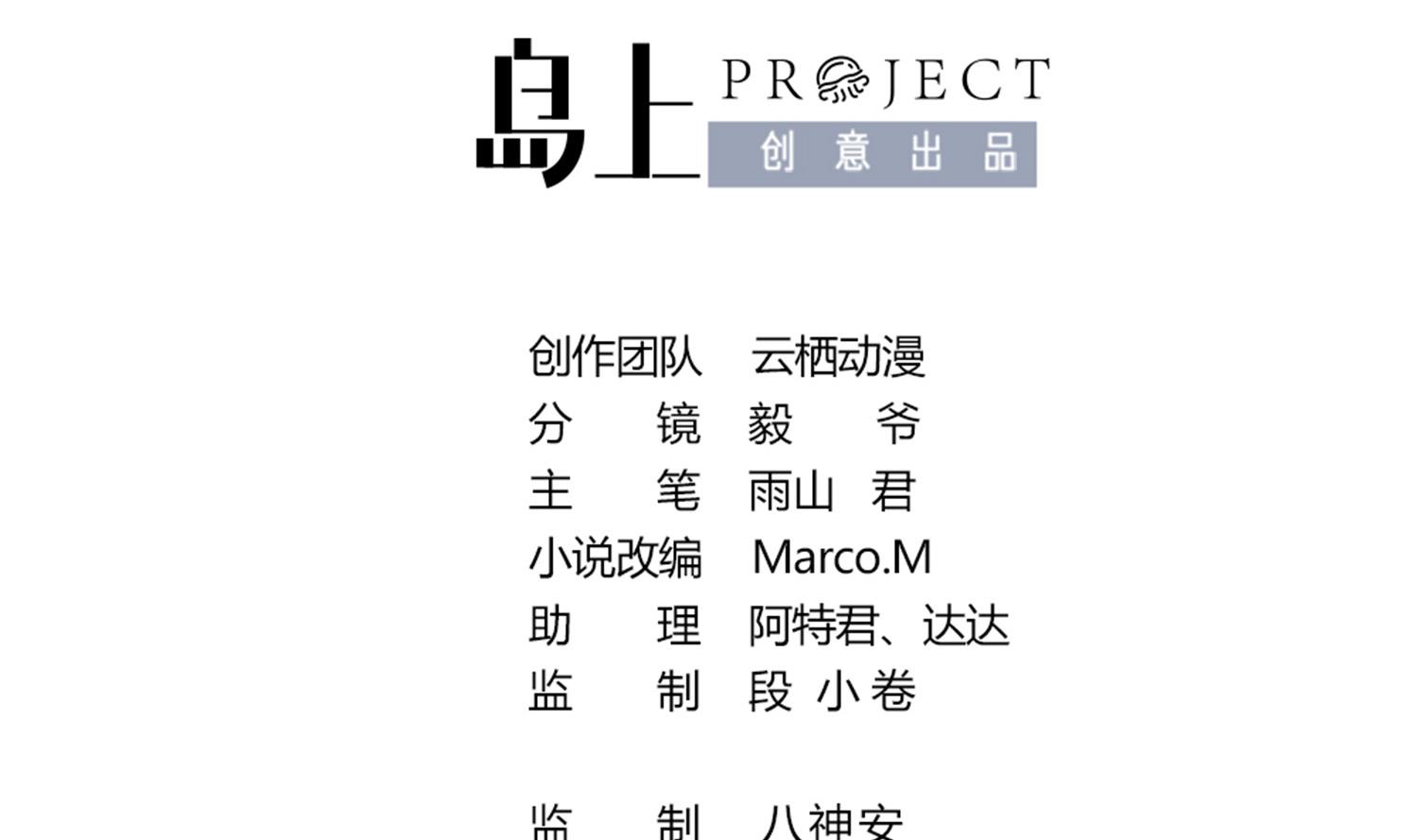 第65话 陪玩？(1/2)-第65话