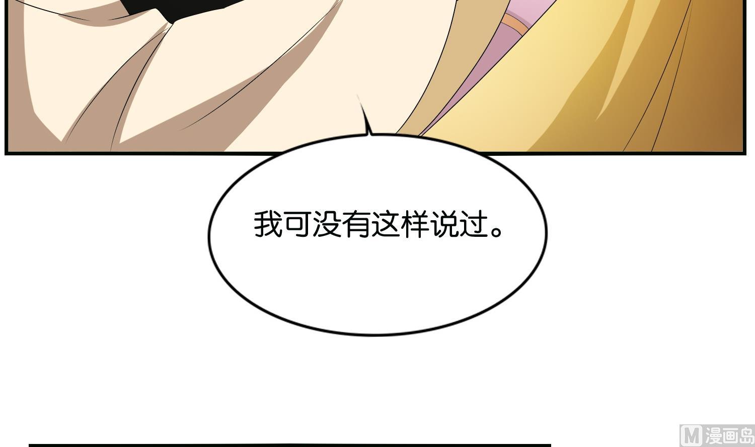 第65话 陪玩？(1/2)-第65话