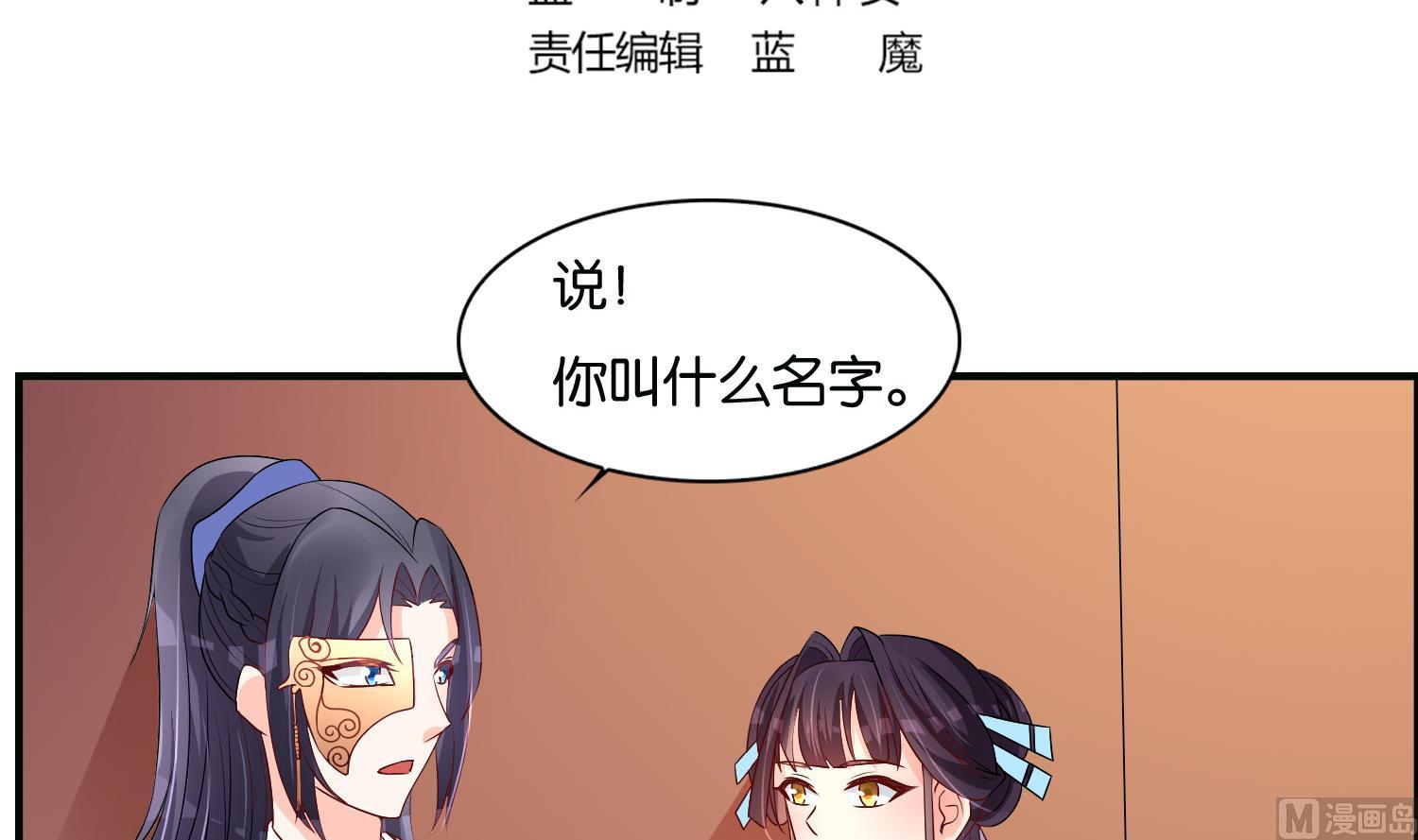 第65话 陪玩？(1/2)-第65话