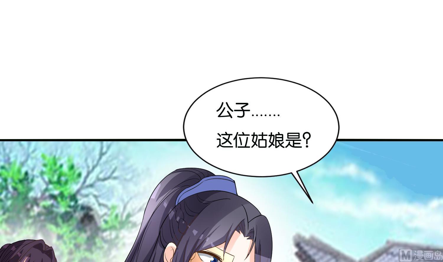 第65话 陪玩？(1/2)-第65话