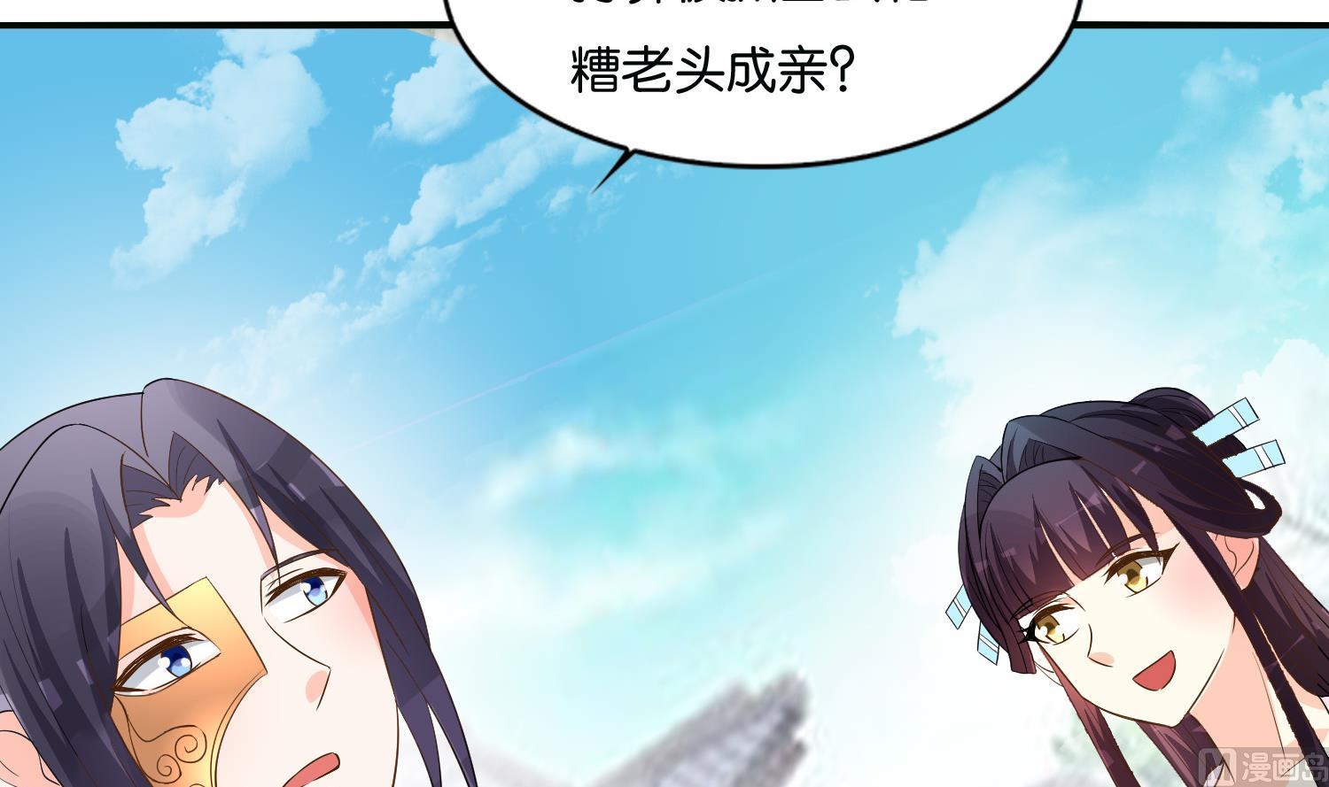 第65话 陪玩？(1/2)-第65话