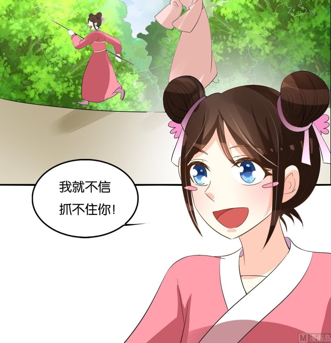 第65话 陪玩？(1/2)-第65话